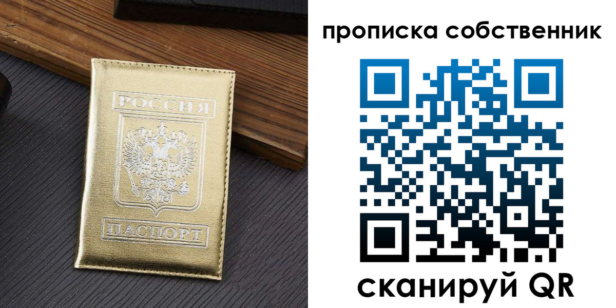 прописка гарантия в Нижнекамске