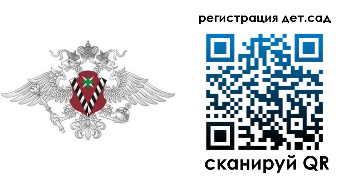 регистрация для дет. сада в Нижнекамске