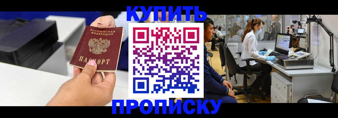 пропишу в квартире в Нижнекамске