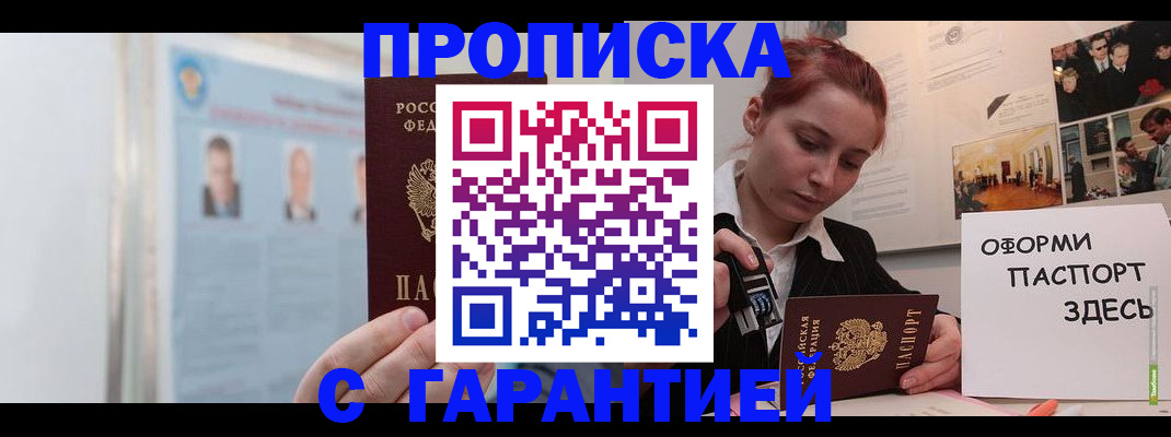 временная регистрация для школы в Нижнекамске