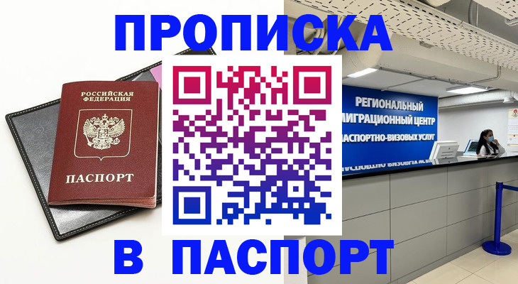 прописка для кредита в Нижнекамске