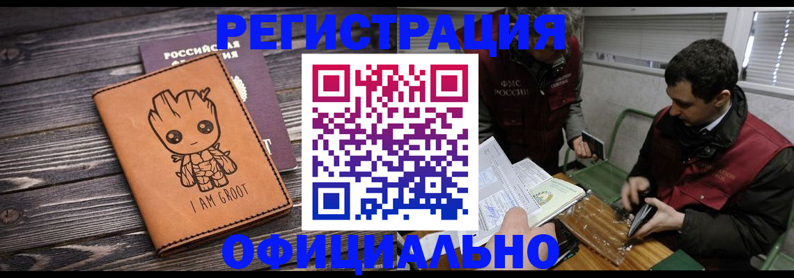 временная регистрация собственник в Нижнекамске