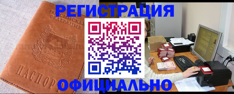 временная регистрация в Нижнекамске