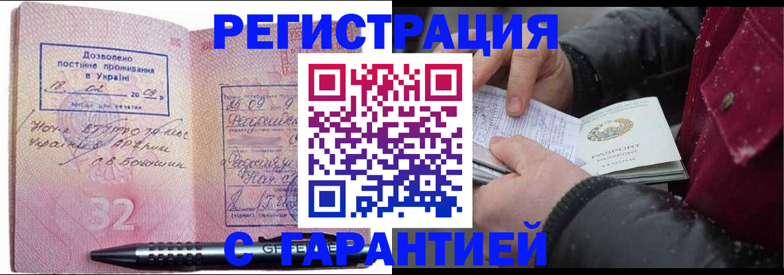 прописка от собственника в Нижнекамске