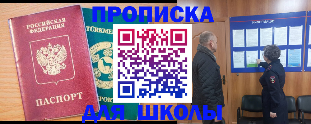 прописка штамп в Нижнекамске